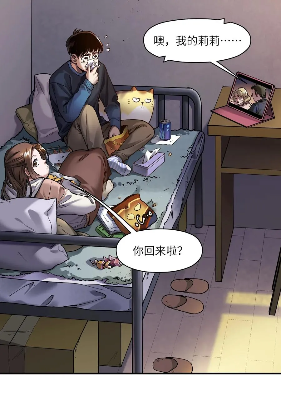 078 他们最后都死了 第14页