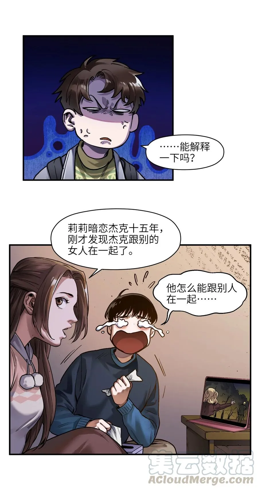 078 他们最后都死了 第15页