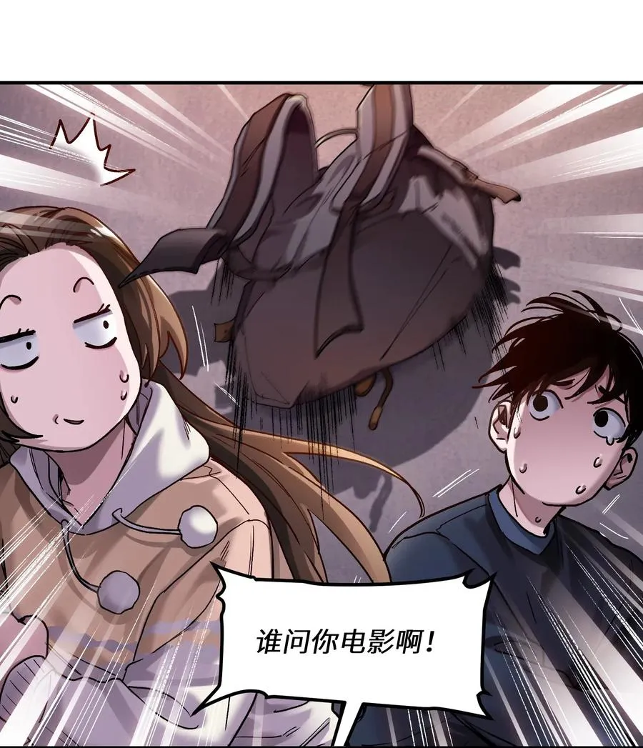 078 他们最后都死了 第16页