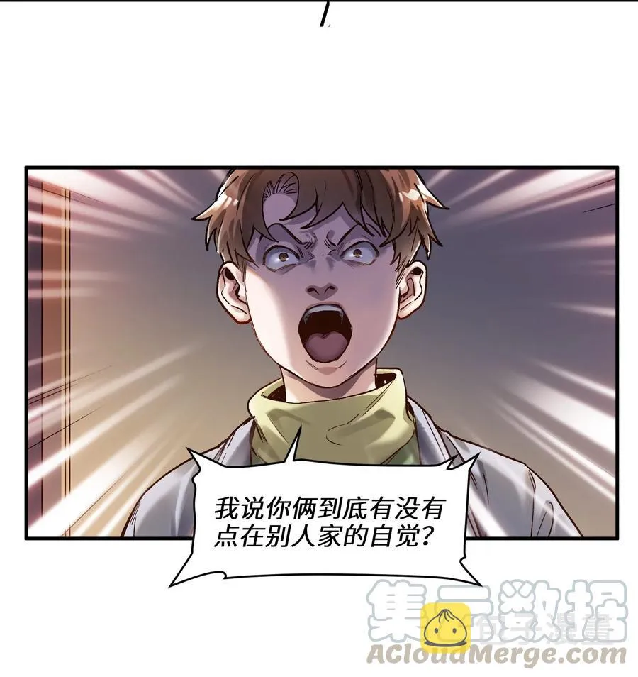 078 他们最后都死了 第17页
