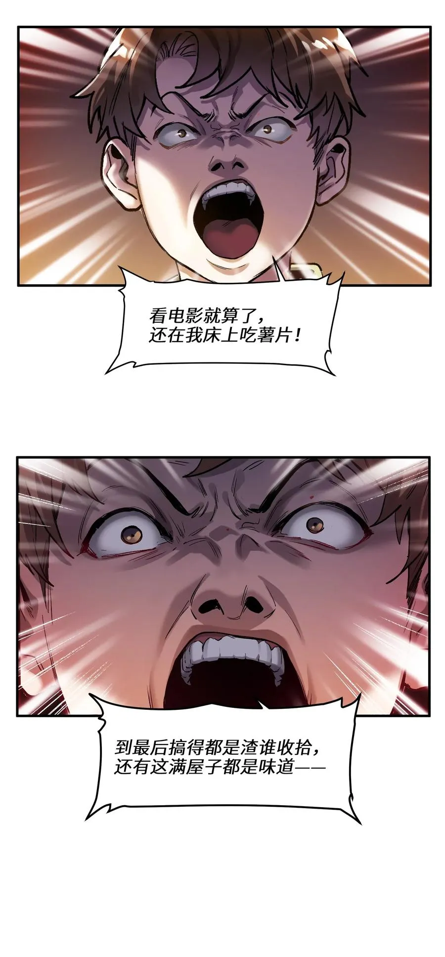 078 他们最后都死了 第18页