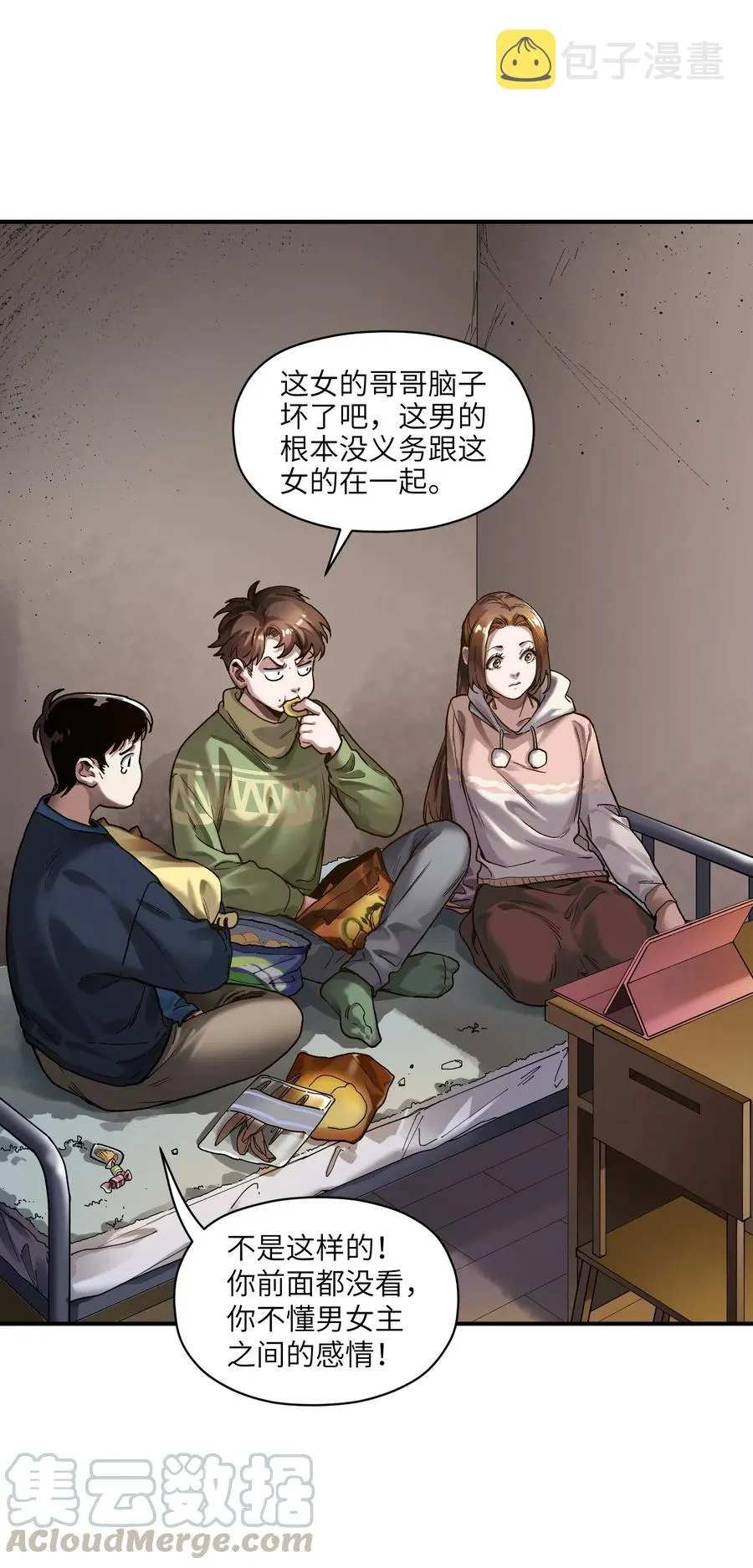 078 他们最后都死了 第19页