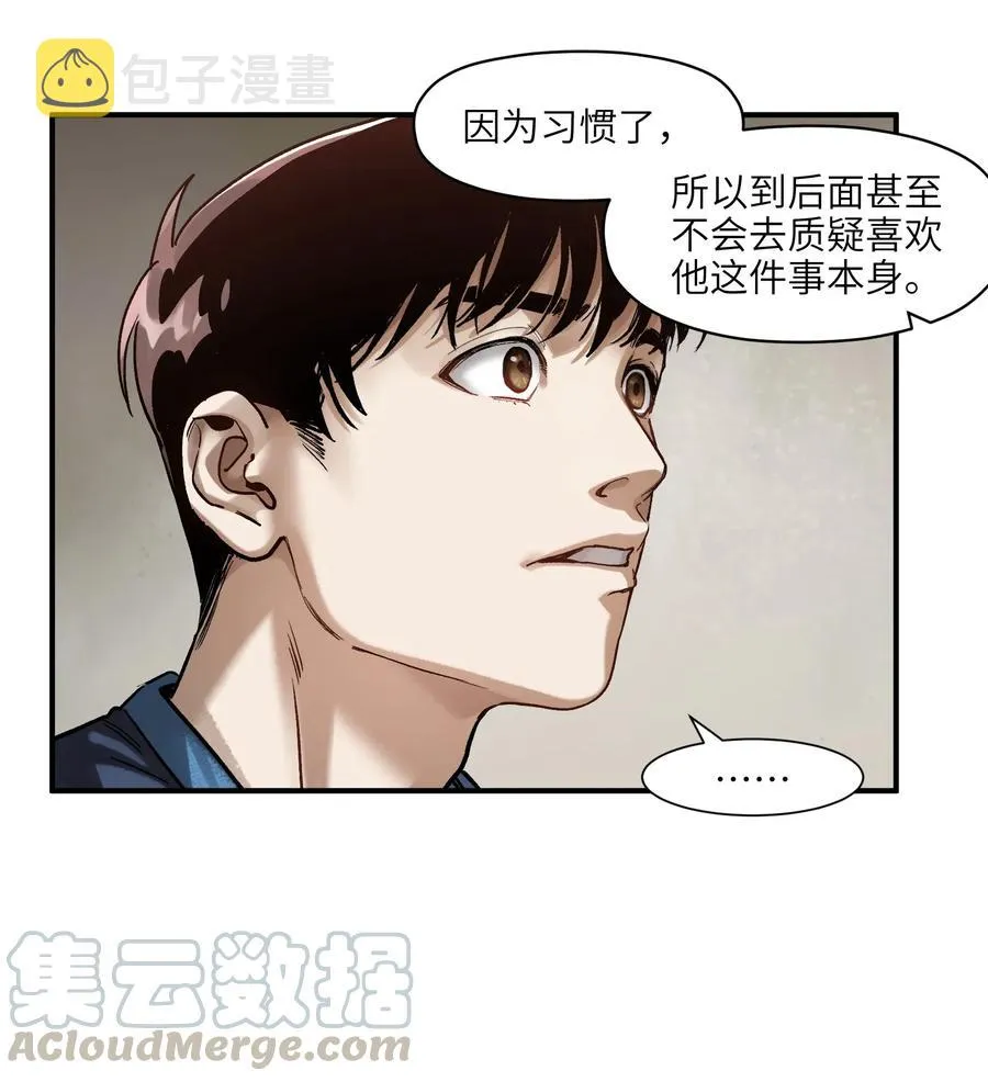 078 他们最后都死了 第21页