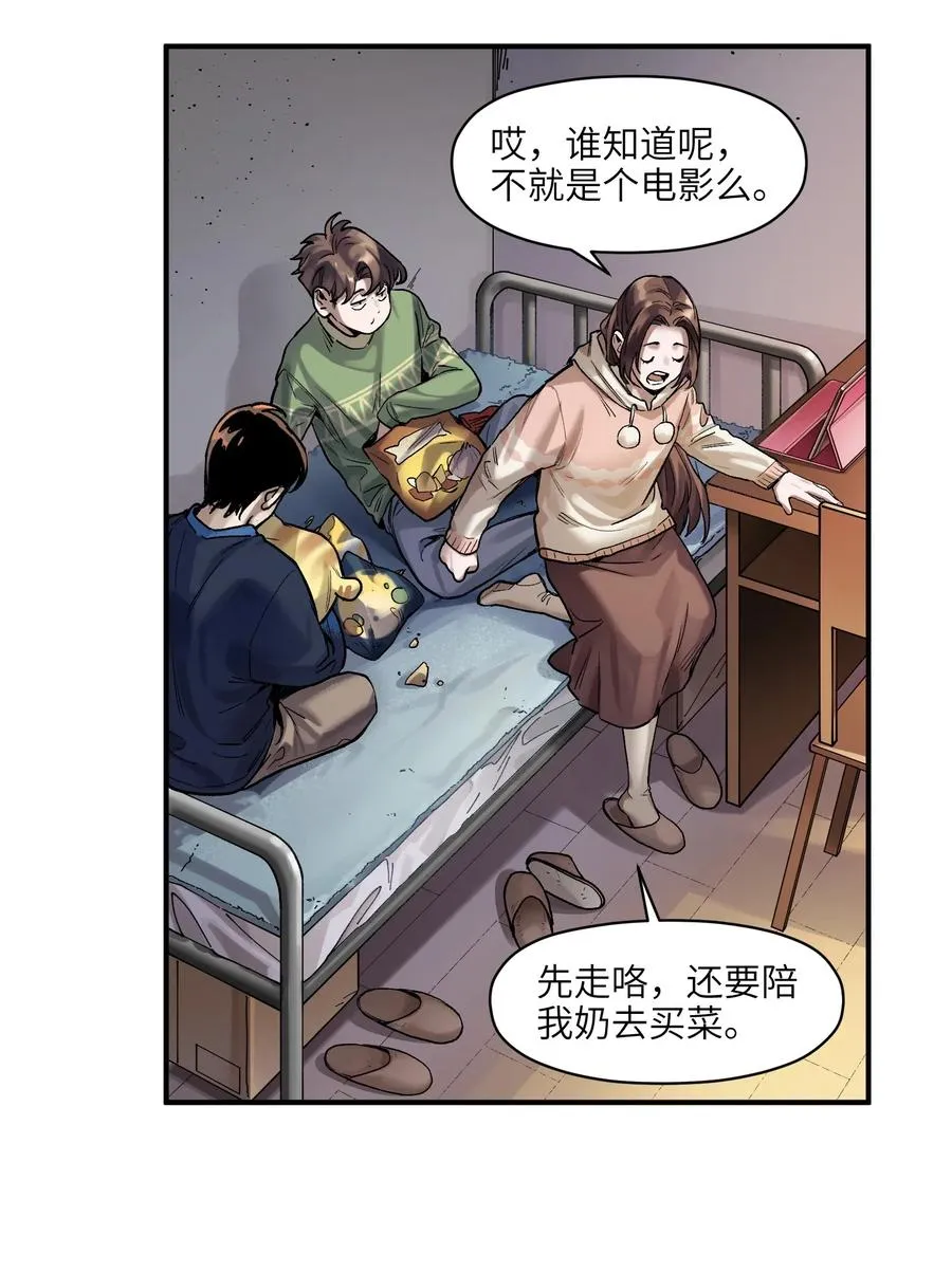 078 他们最后都死了 第22页