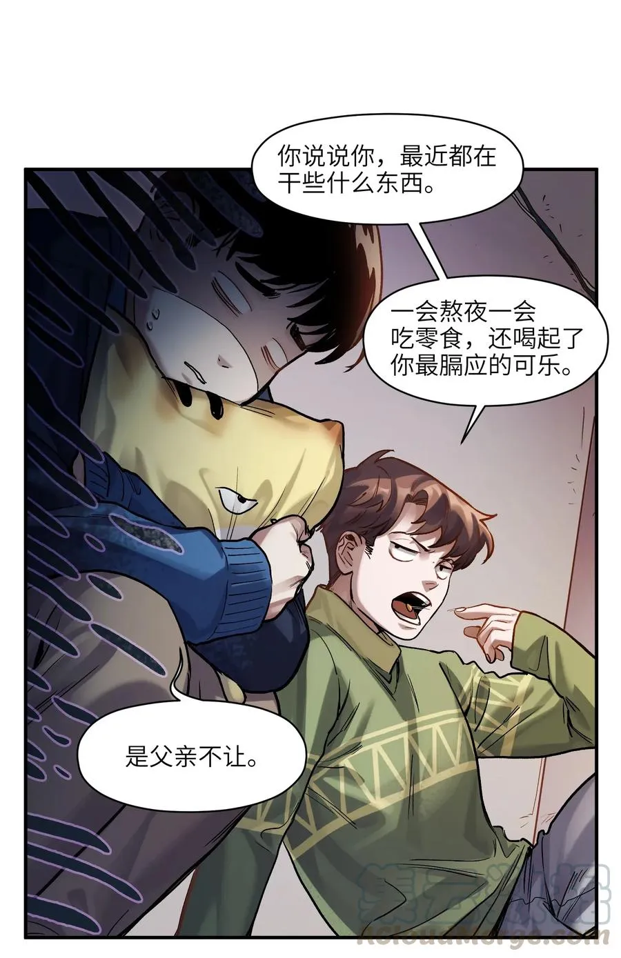 078 他们最后都死了 第25页