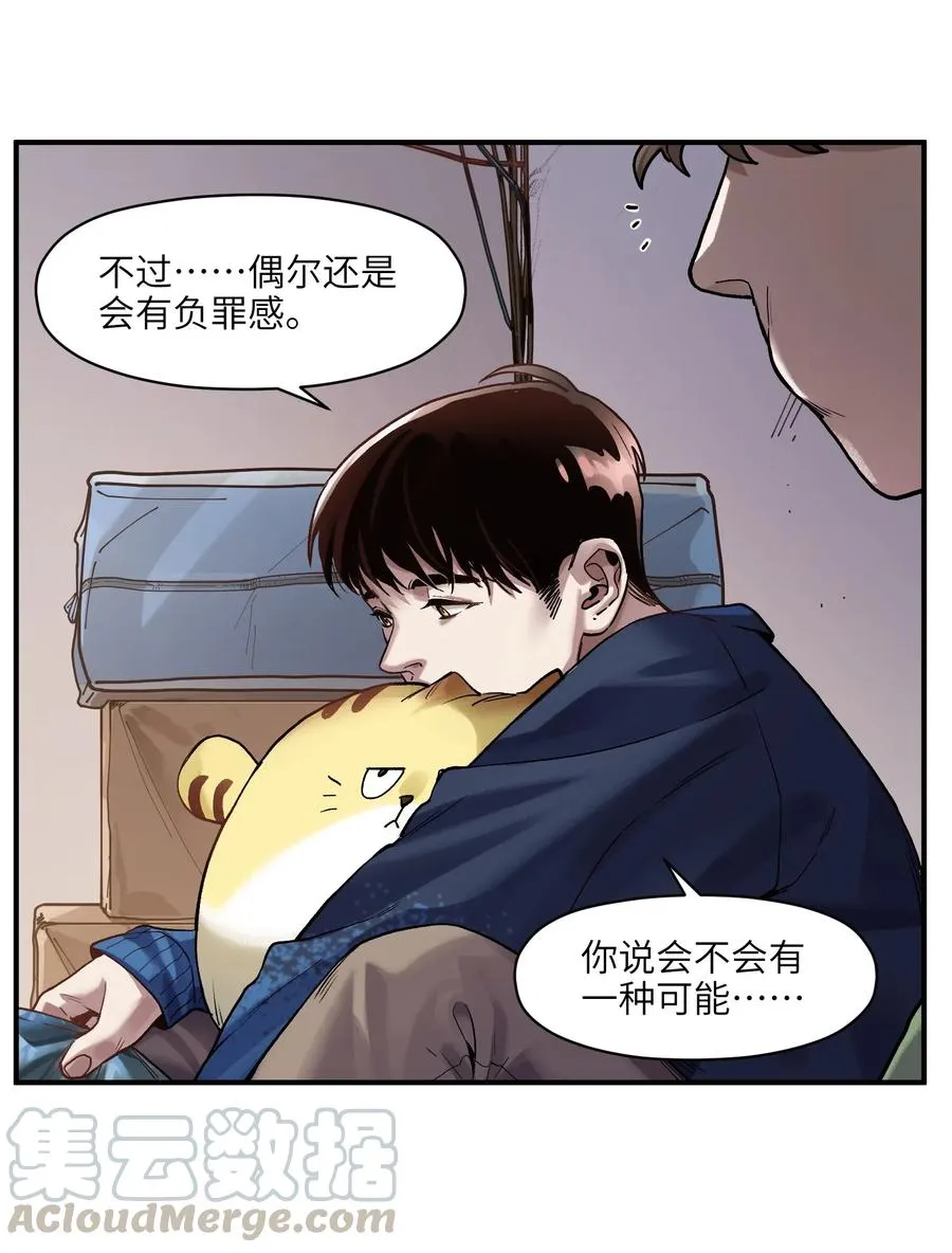 078 他们最后都死了 第27页