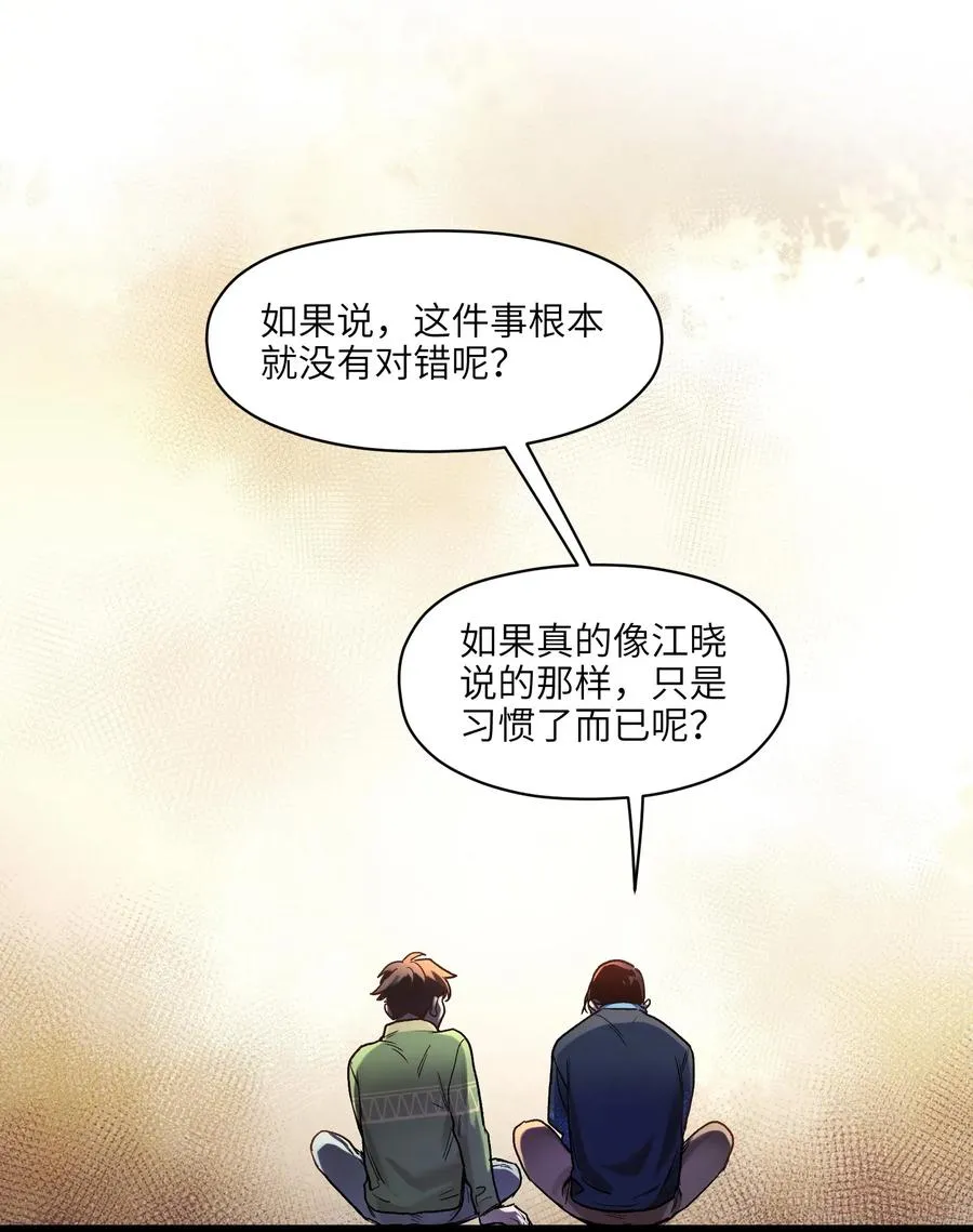 078 他们最后都死了 第30页