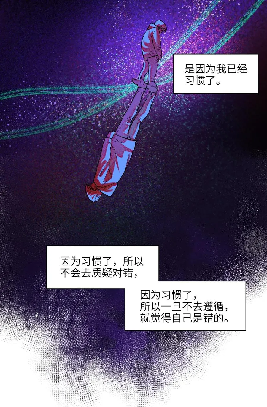 078 他们最后都死了 第32页