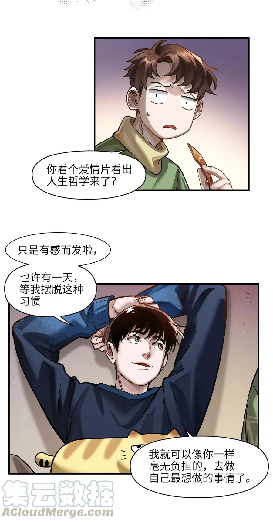 078 他们最后都死了 第33页
