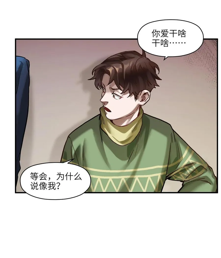 078 他们最后都死了 第34页