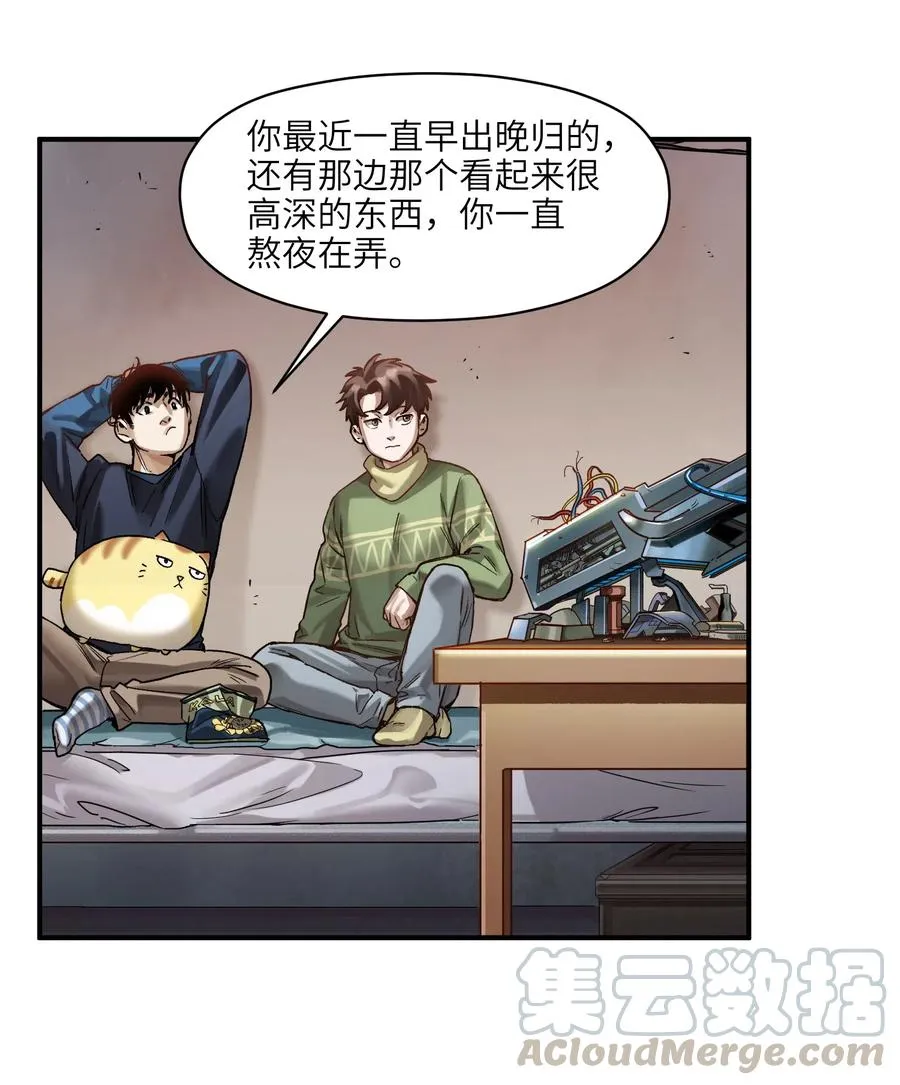078 他们最后都死了 第35页