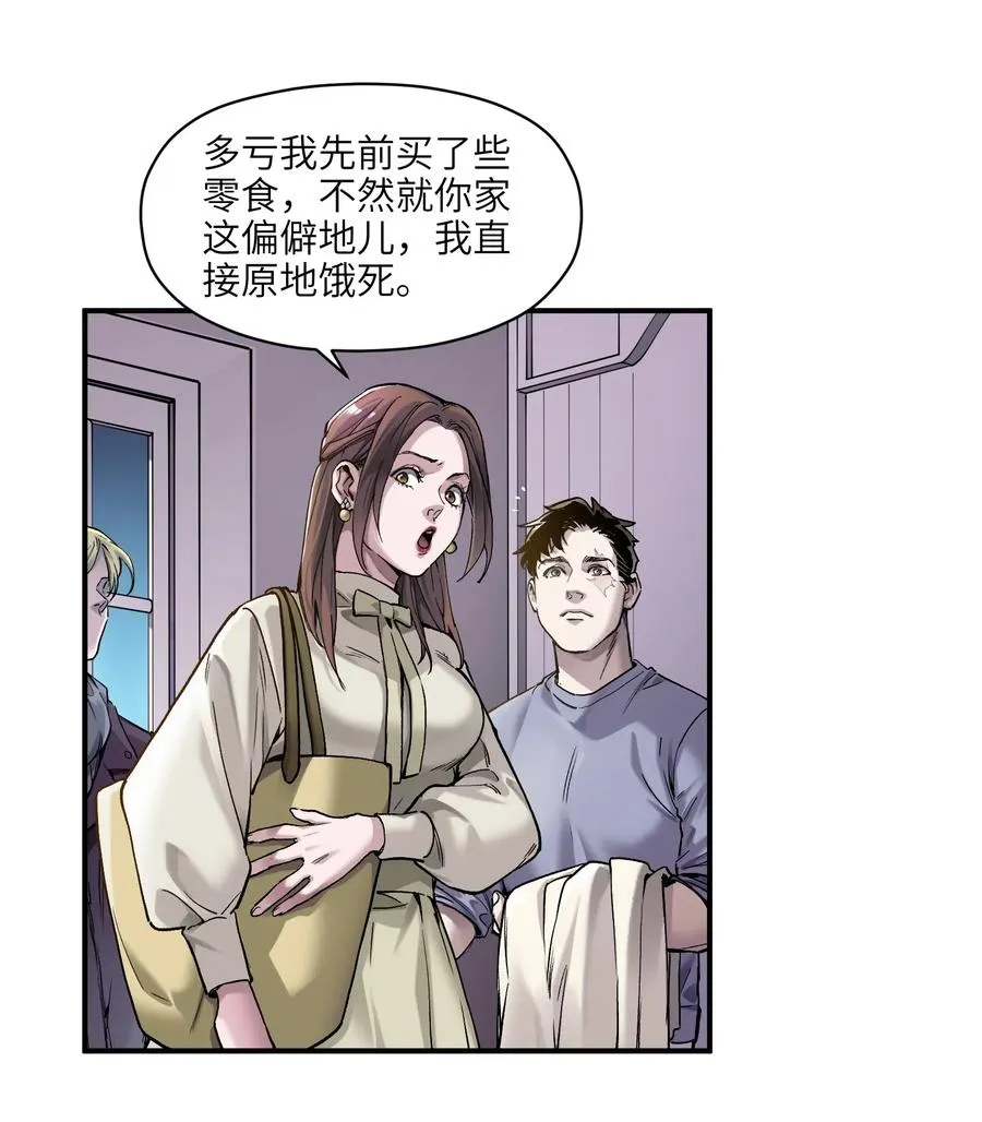 079 怎么说都过去七年了 第4页