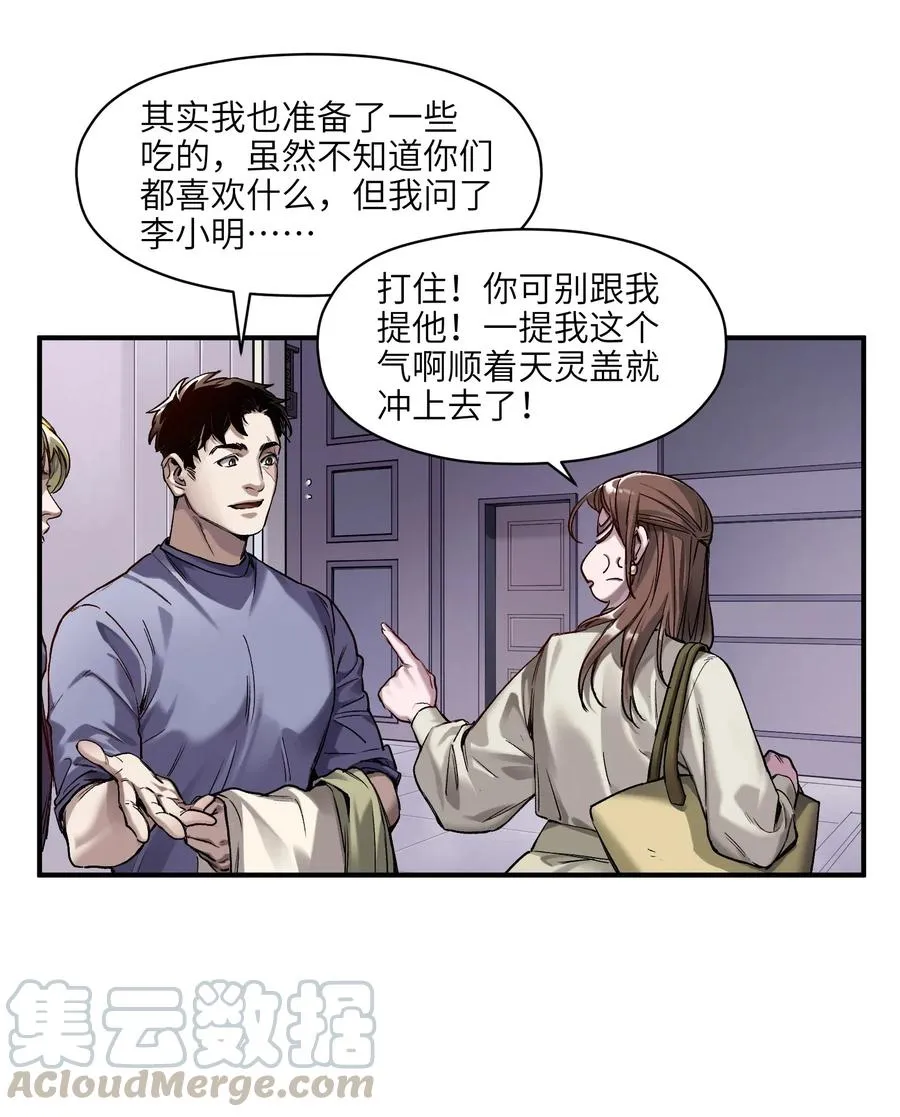 079 怎么说都过去七年了 第5页