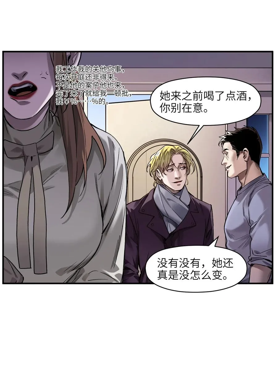 079 怎么说都过去七年了 第6页