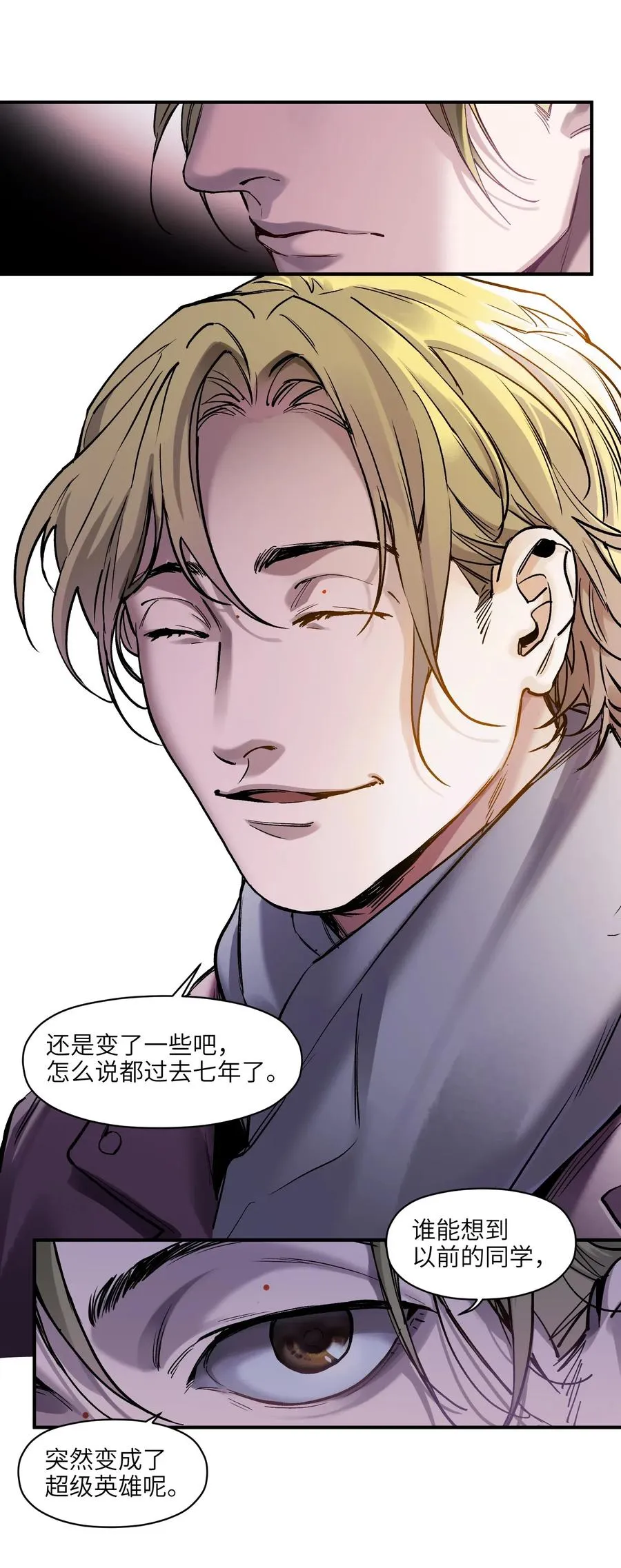 079 怎么说都过去七年了 第8页