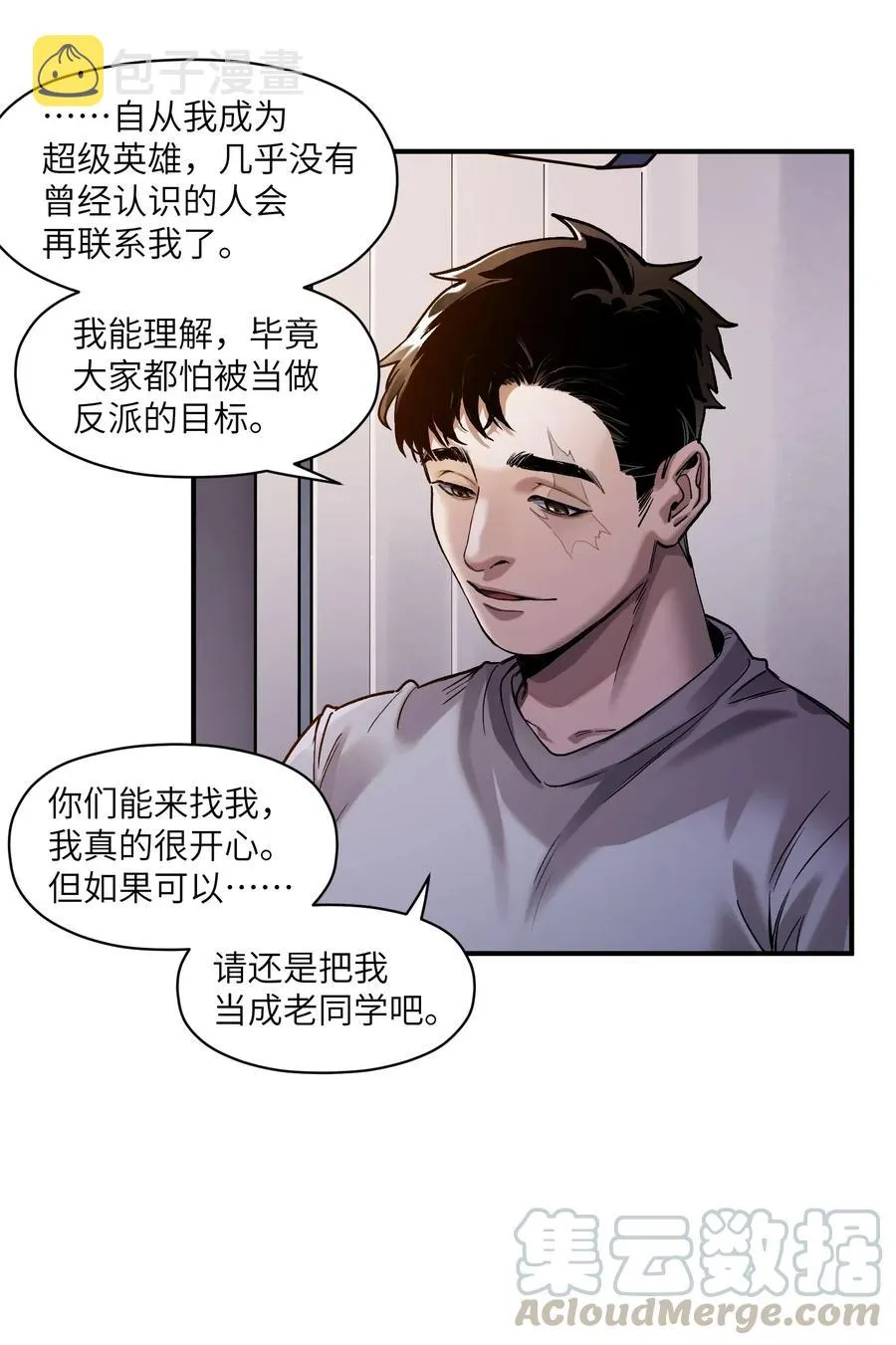079 怎么说都过去七年了 第9页