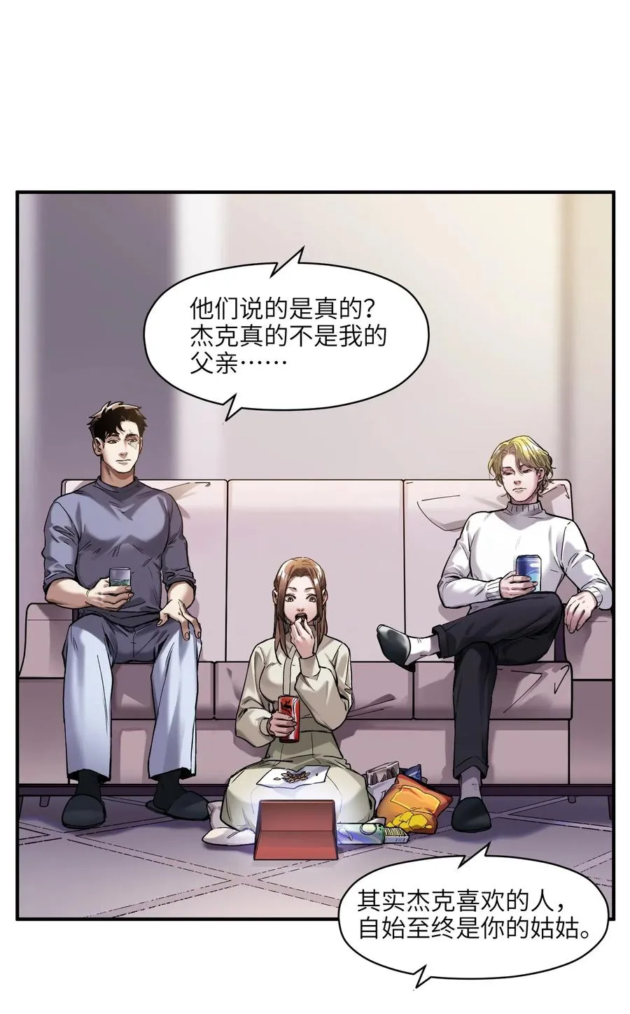 079 怎么说都过去七年了 第10页