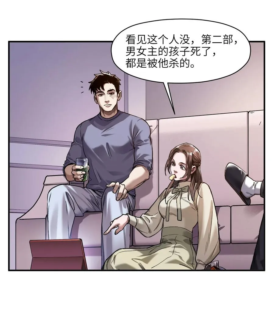 079 怎么说都过去七年了 第12页