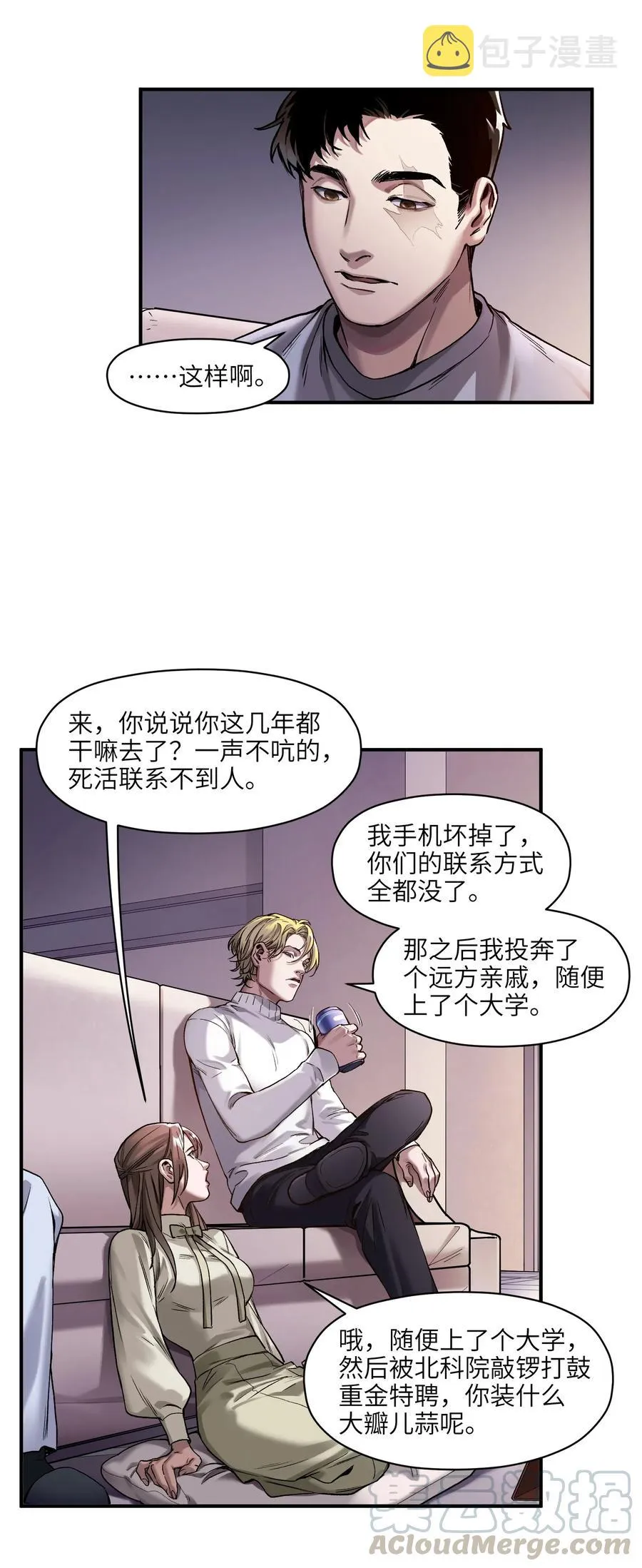 079 怎么说都过去七年了 第13页