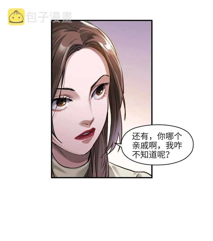 079 怎么说都过去七年了 第14页