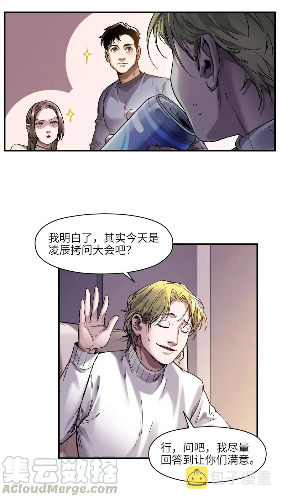 079 怎么说都过去七年了 第15页