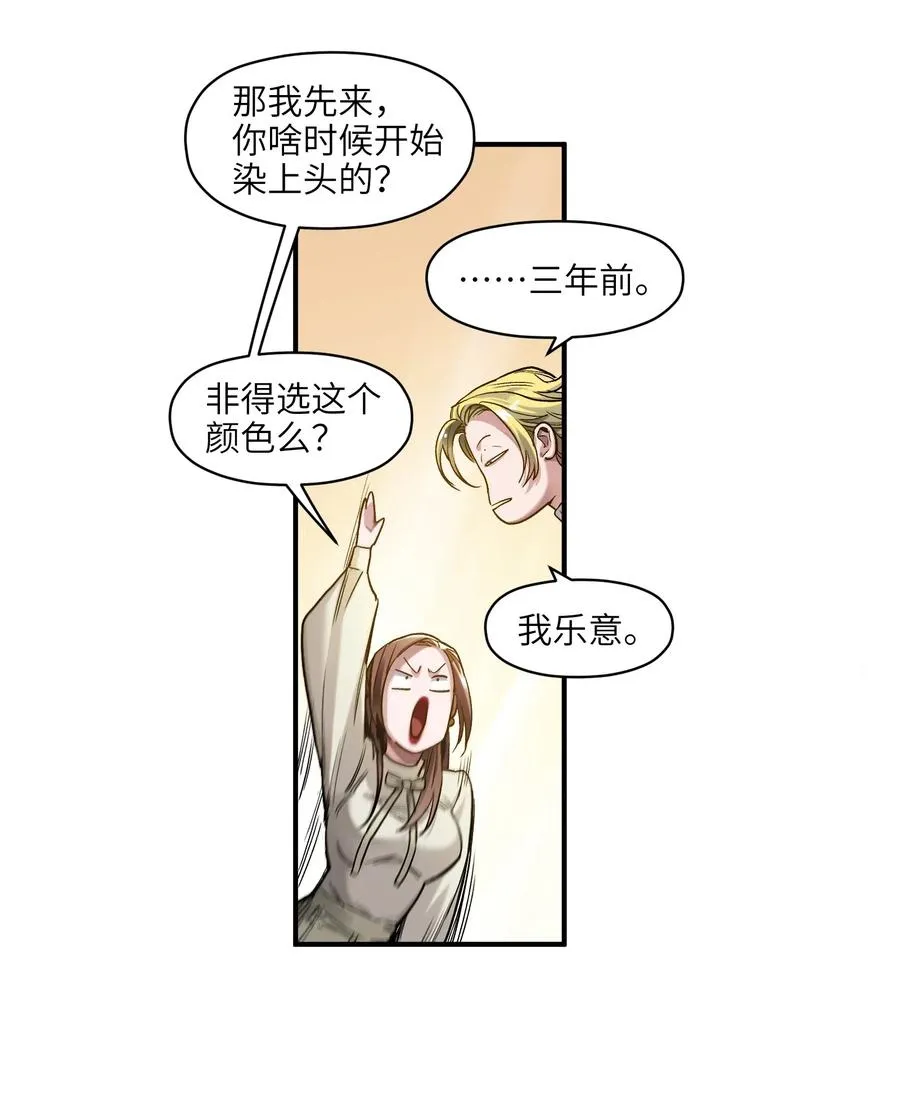 079 怎么说都过去七年了 第16页
