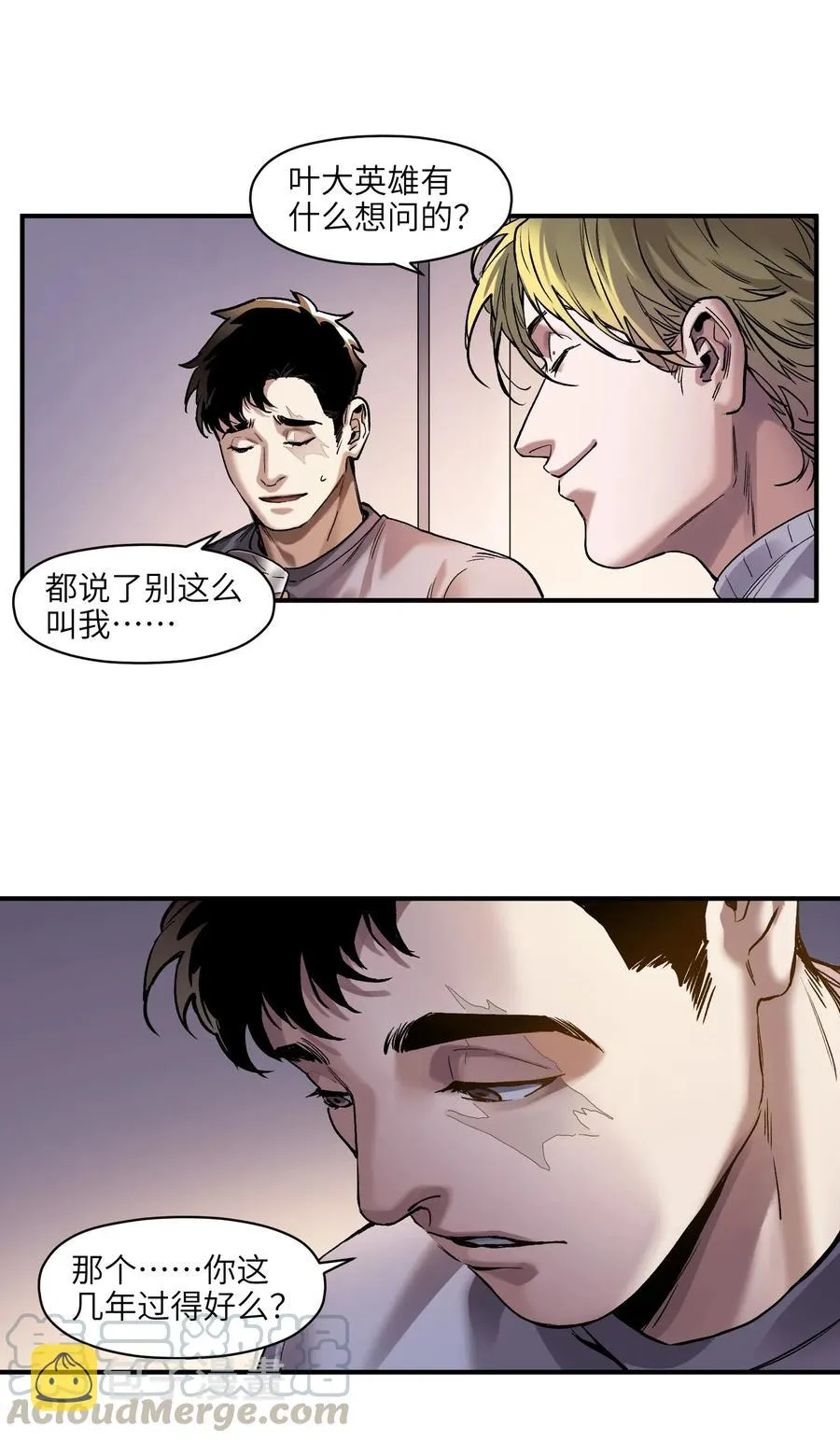 079 怎么说都过去七年了 第17页