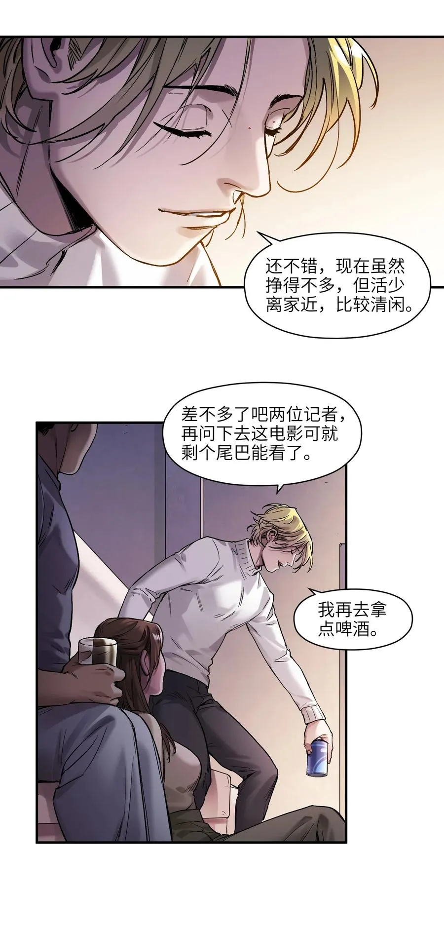 079 怎么说都过去七年了 第18页