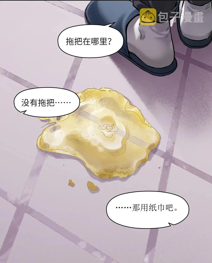 079 怎么说都过去七年了 第24页