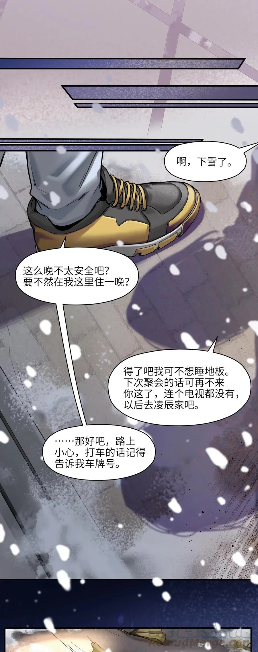 079 怎么说都过去七年了 第25页
