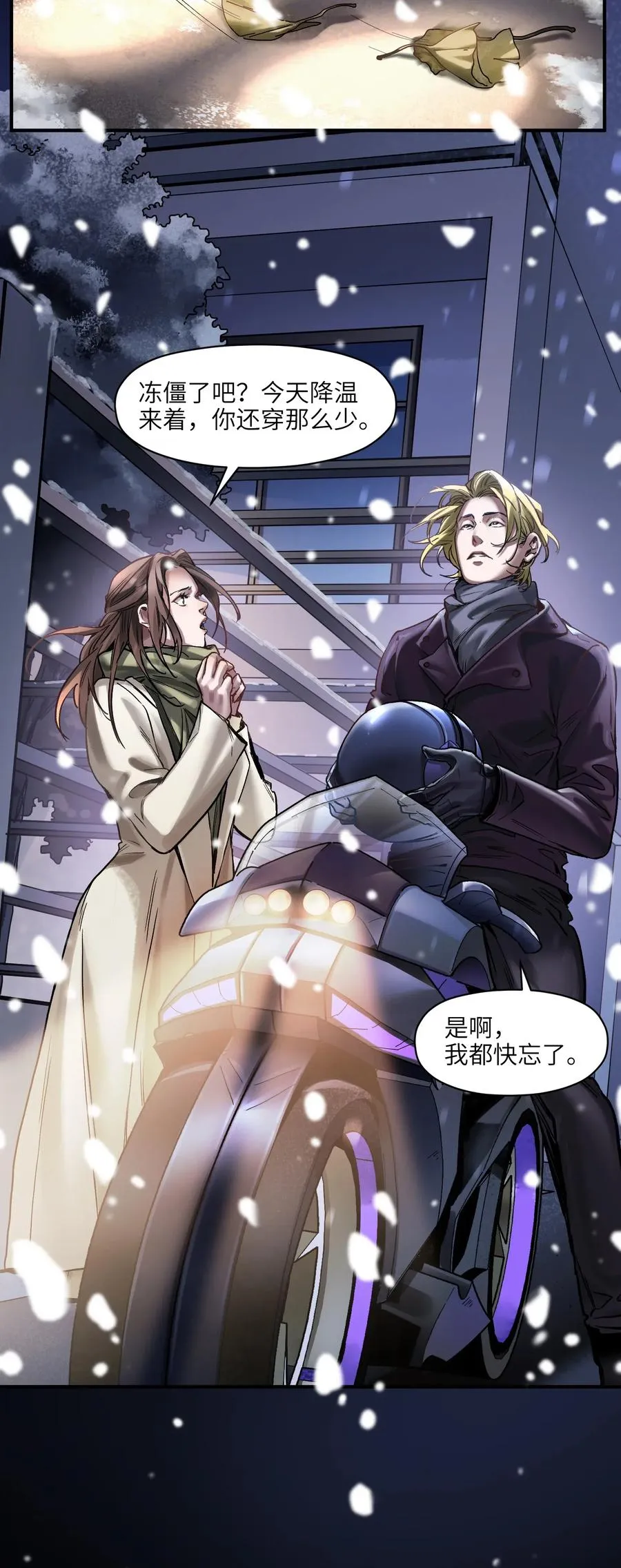 079 怎么说都过去七年了 第26页