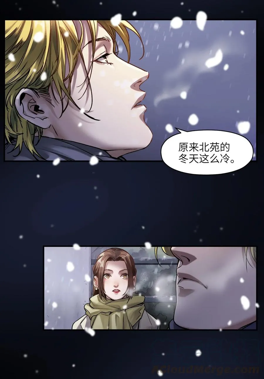 079 怎么说都过去七年了 第27页