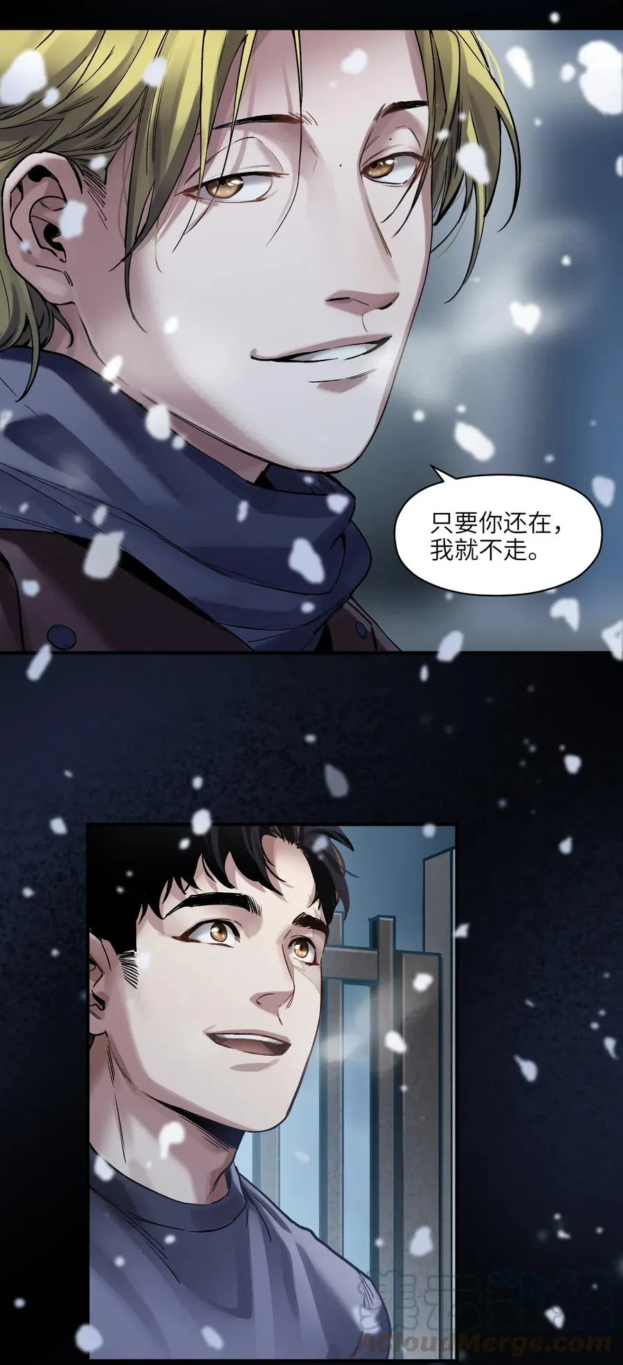 079 怎么说都过去七年了 第31页