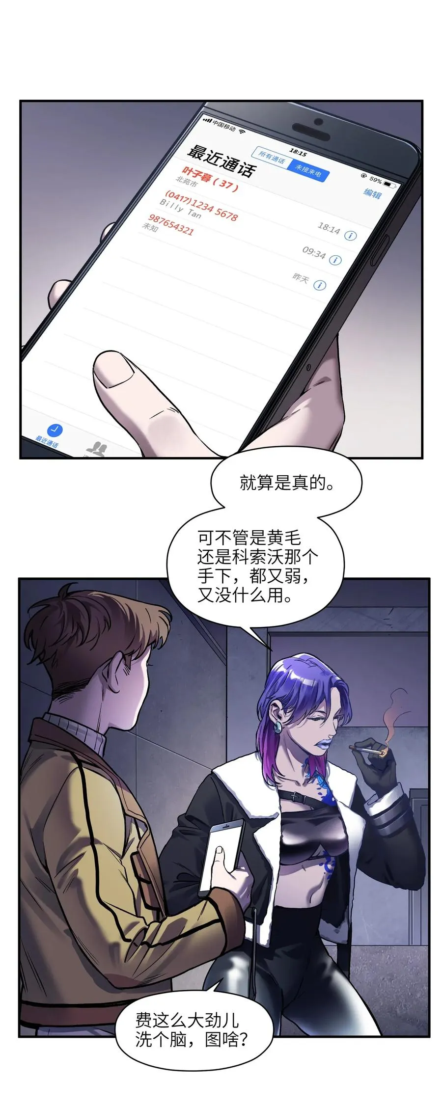 081 我已经做过一次了 第3页