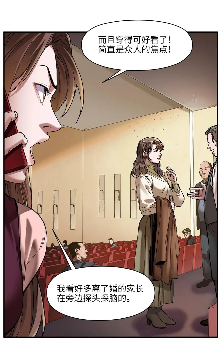 081 我已经做过一次了 第9页