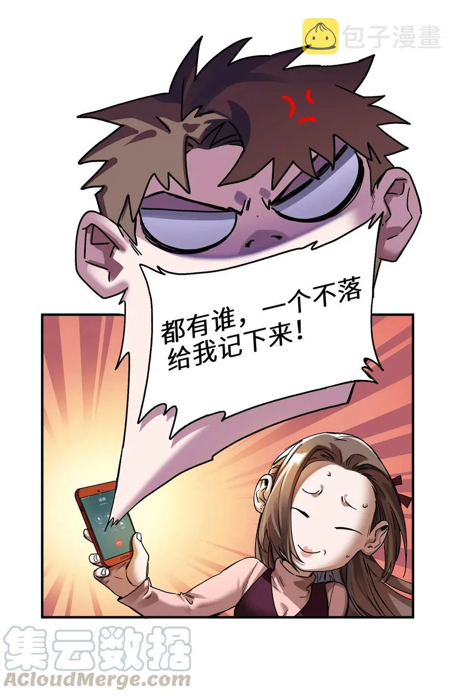 081 我已经做过一次了 第10页