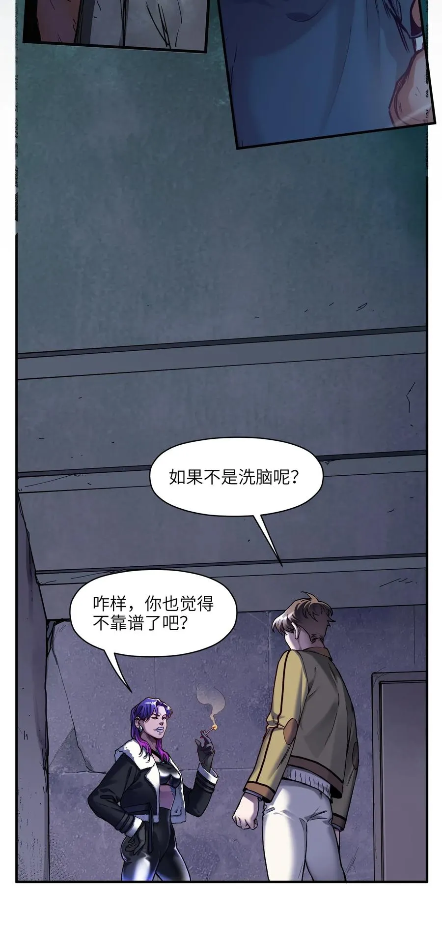 081 我已经做过一次了 第15页