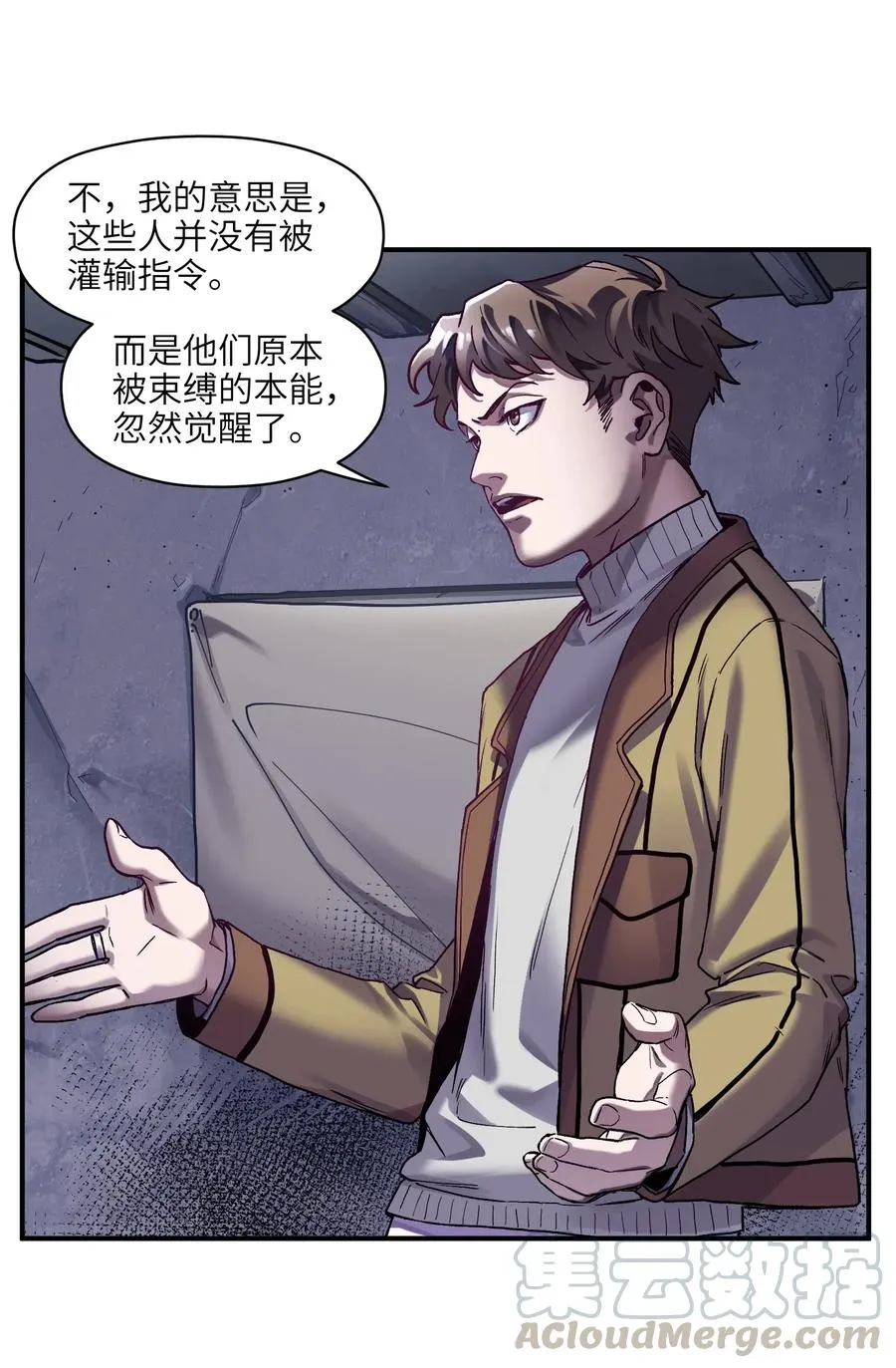081 我已经做过一次了 第16页