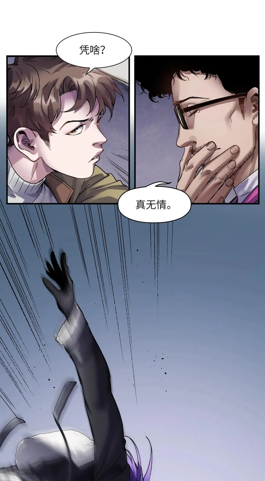 081 我已经做过一次了 第23页