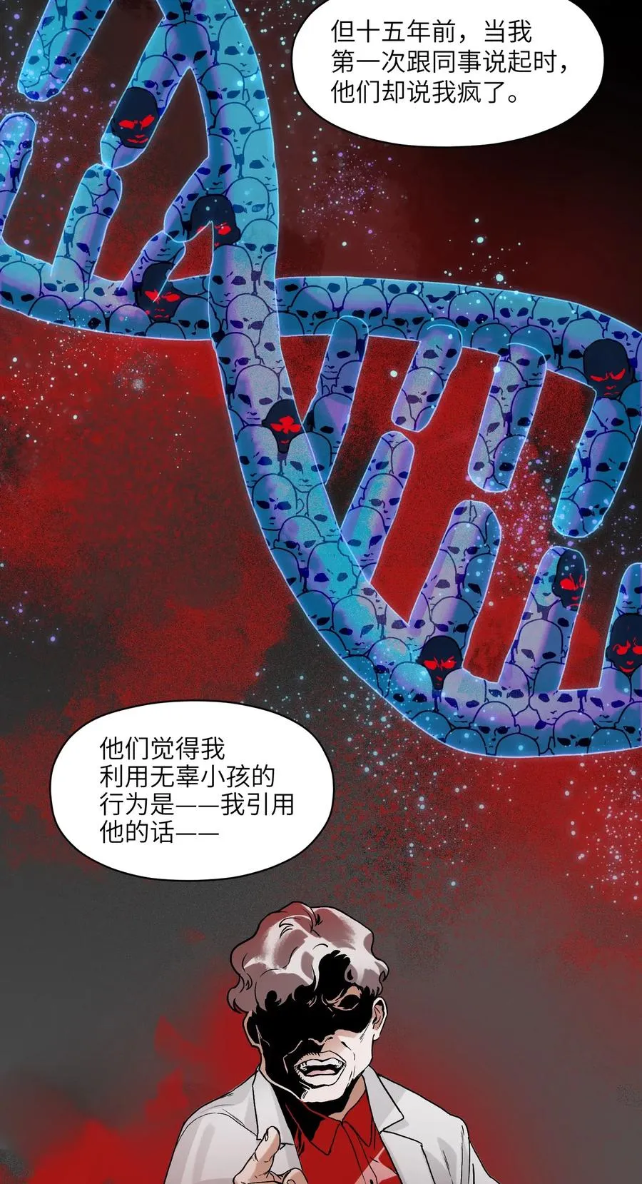 081 我已经做过一次了 第26页