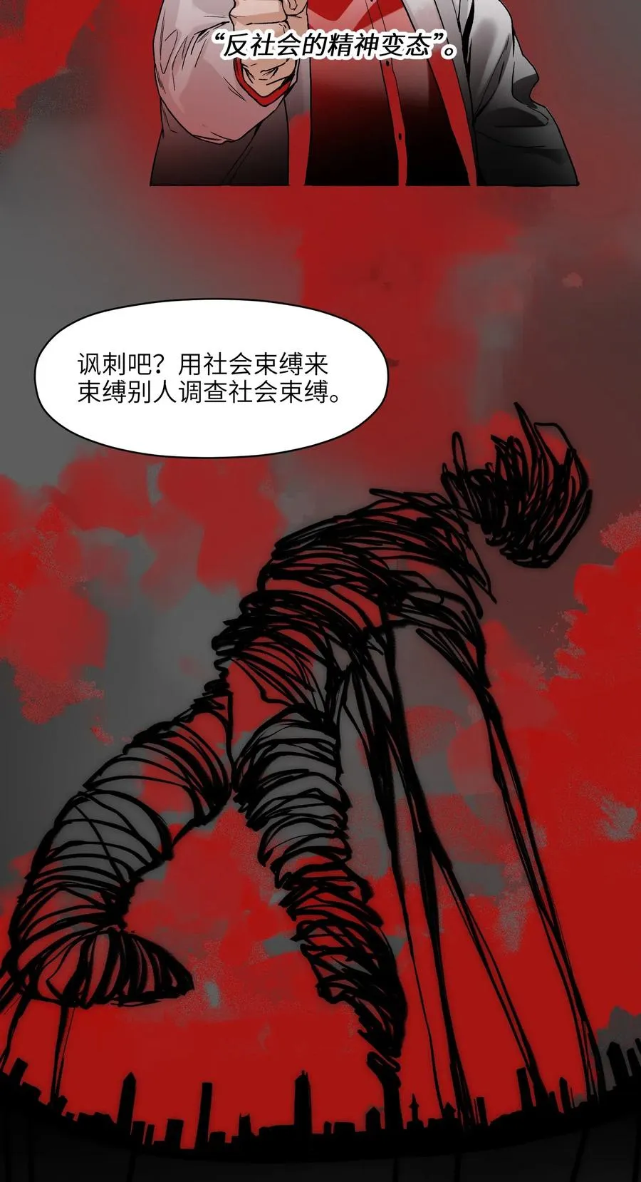 081 我已经做过一次了 第27页