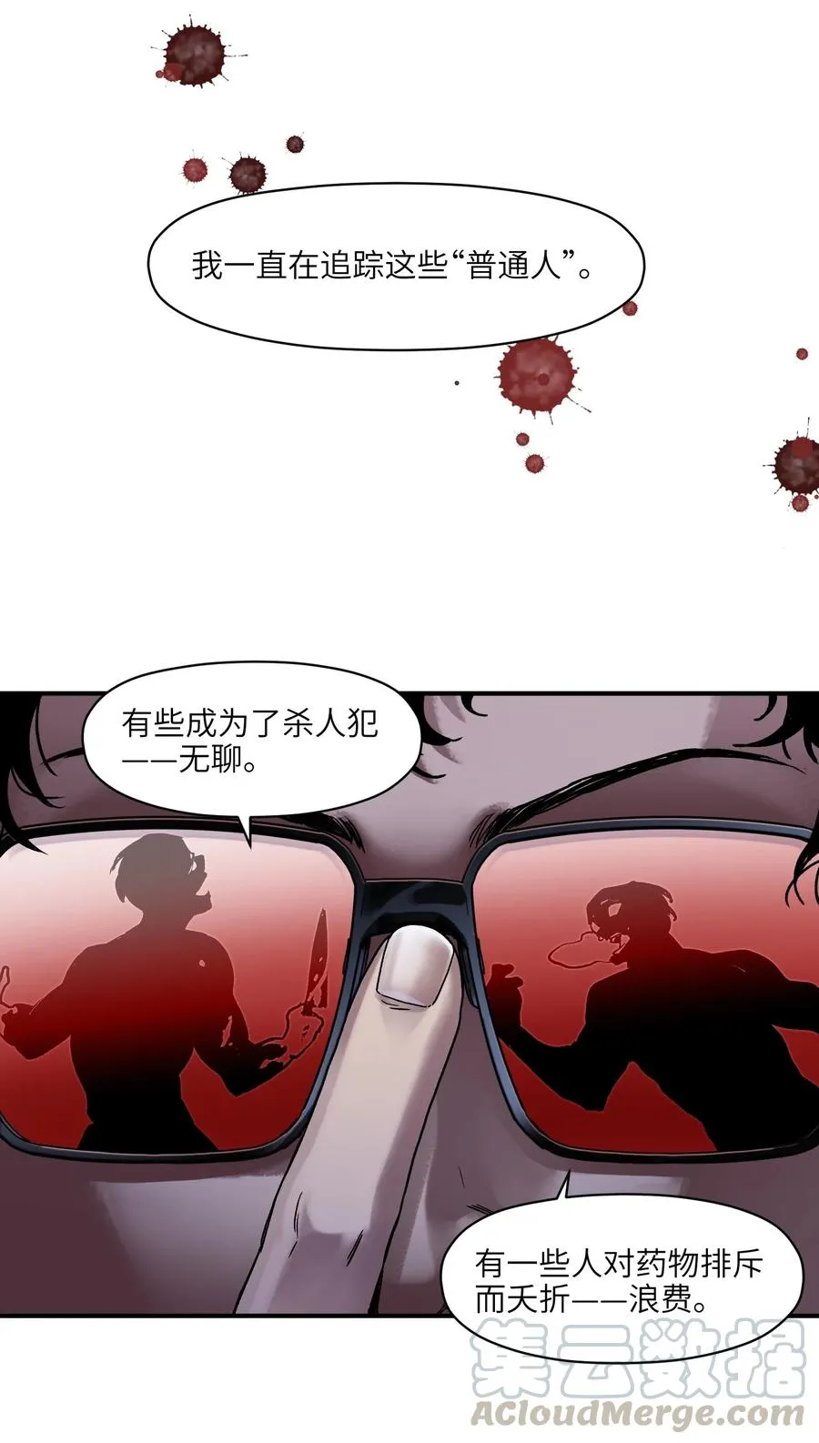 081 我已经做过一次了 第31页