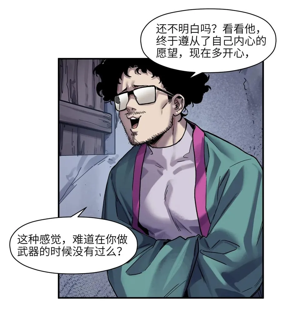 081 我已经做过一次了 第33页
