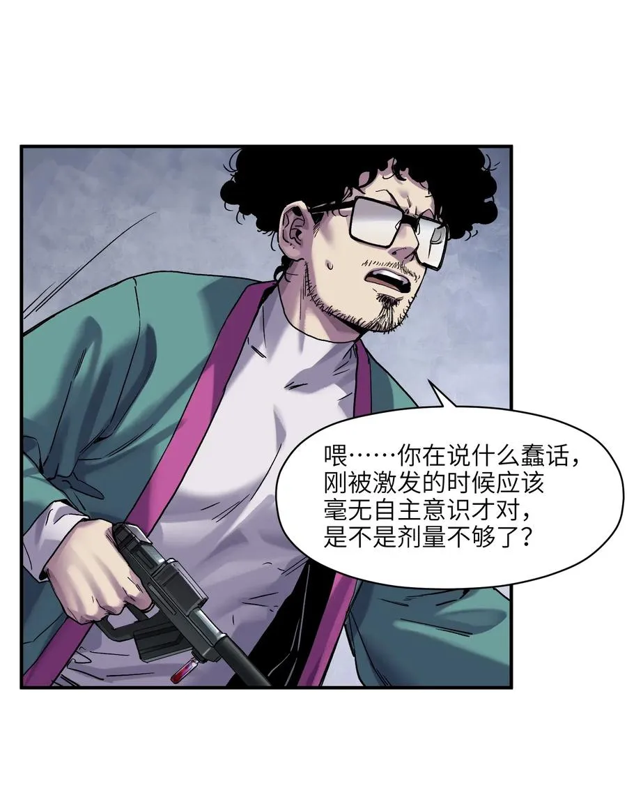 081 我已经做过一次了 第41页