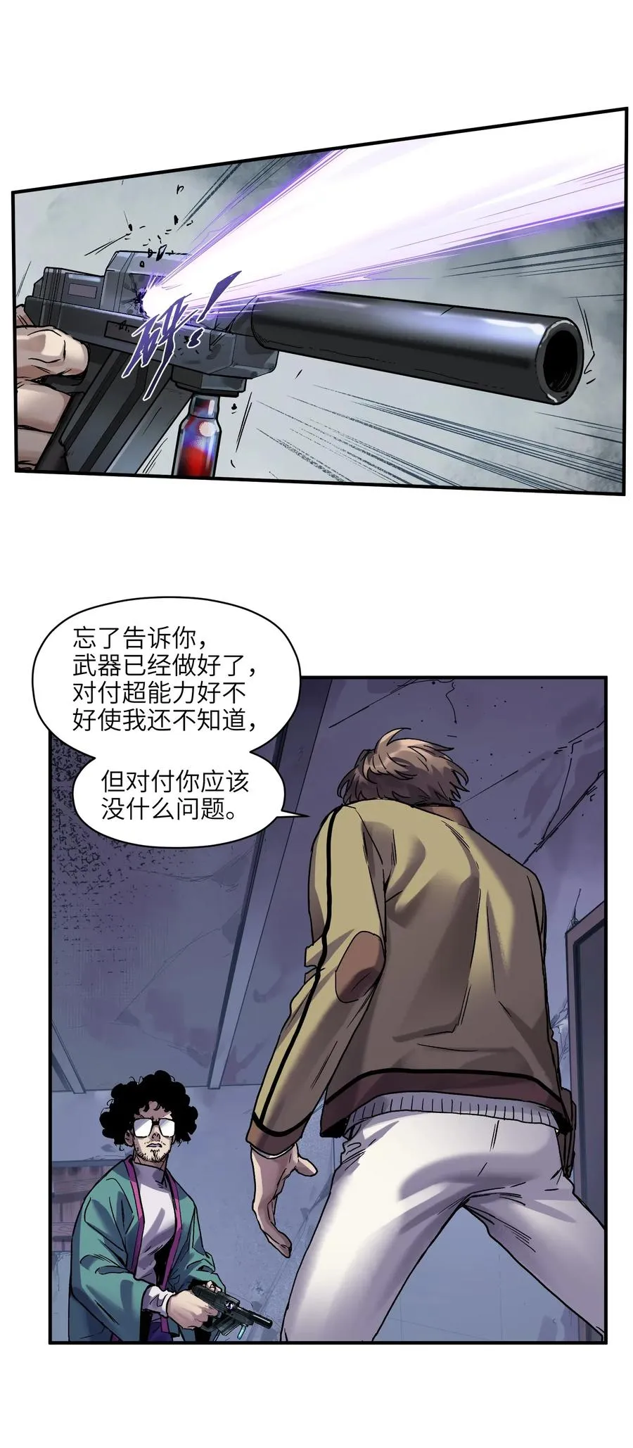 081 我已经做过一次了 第42页