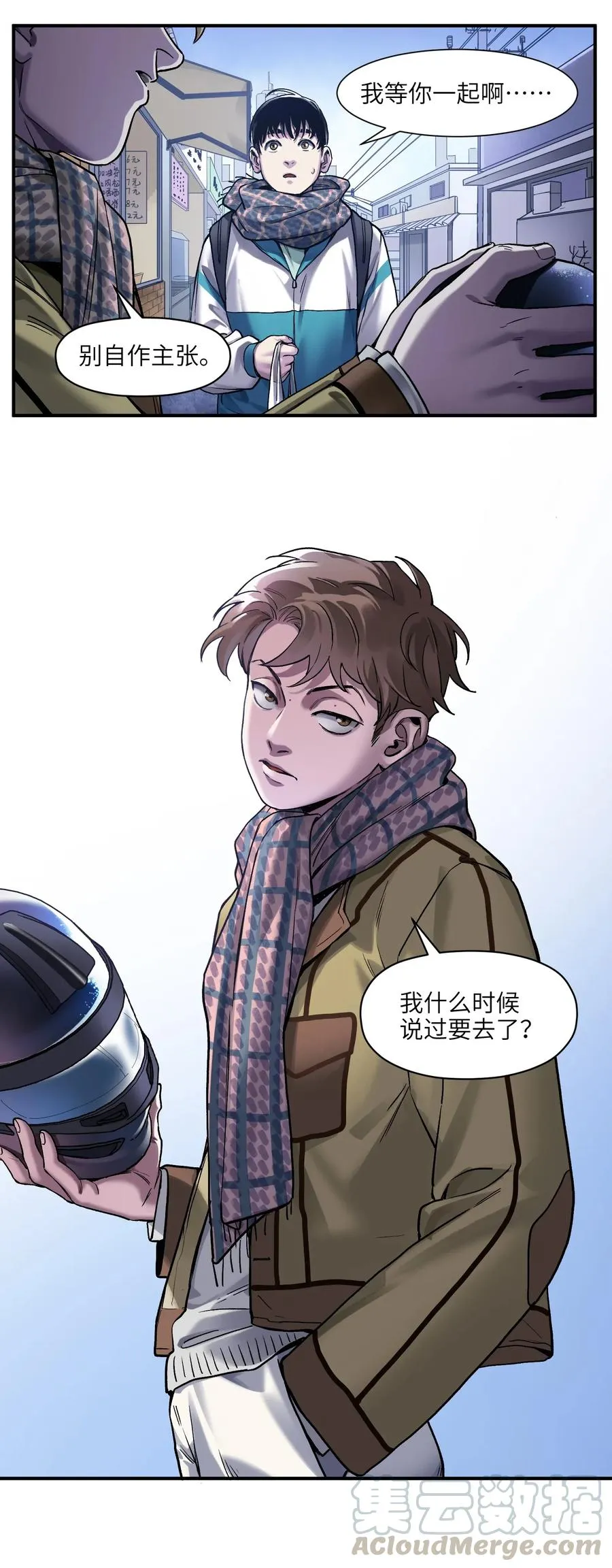080 我什么时候说过要去了？ 第5页