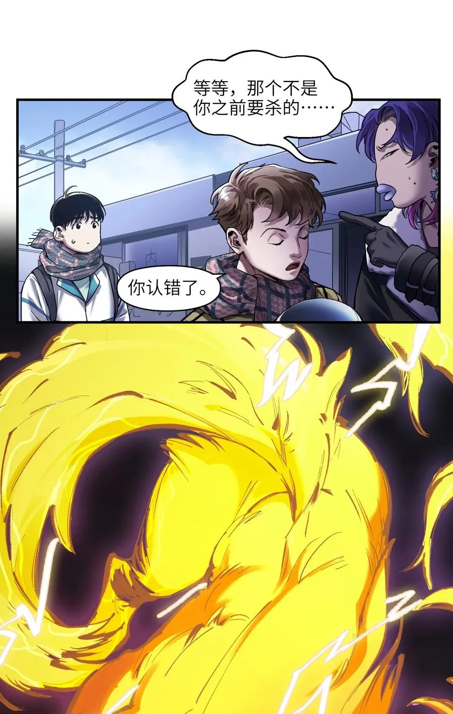 080 我什么时候说过要去了？ 第8页