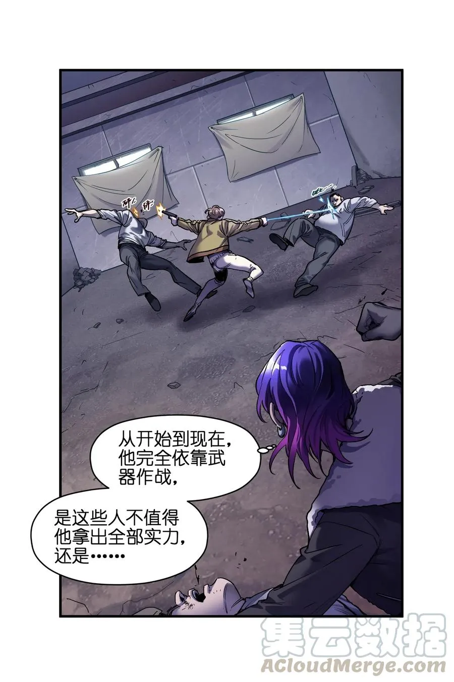 080 我什么时候说过要去了？ 第13页