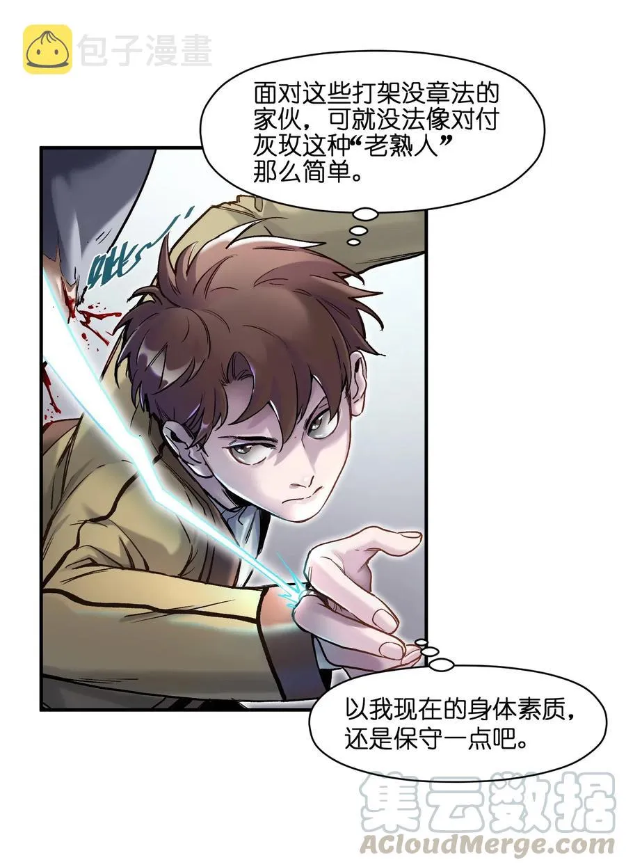 080 我什么时候说过要去了？ 第15页