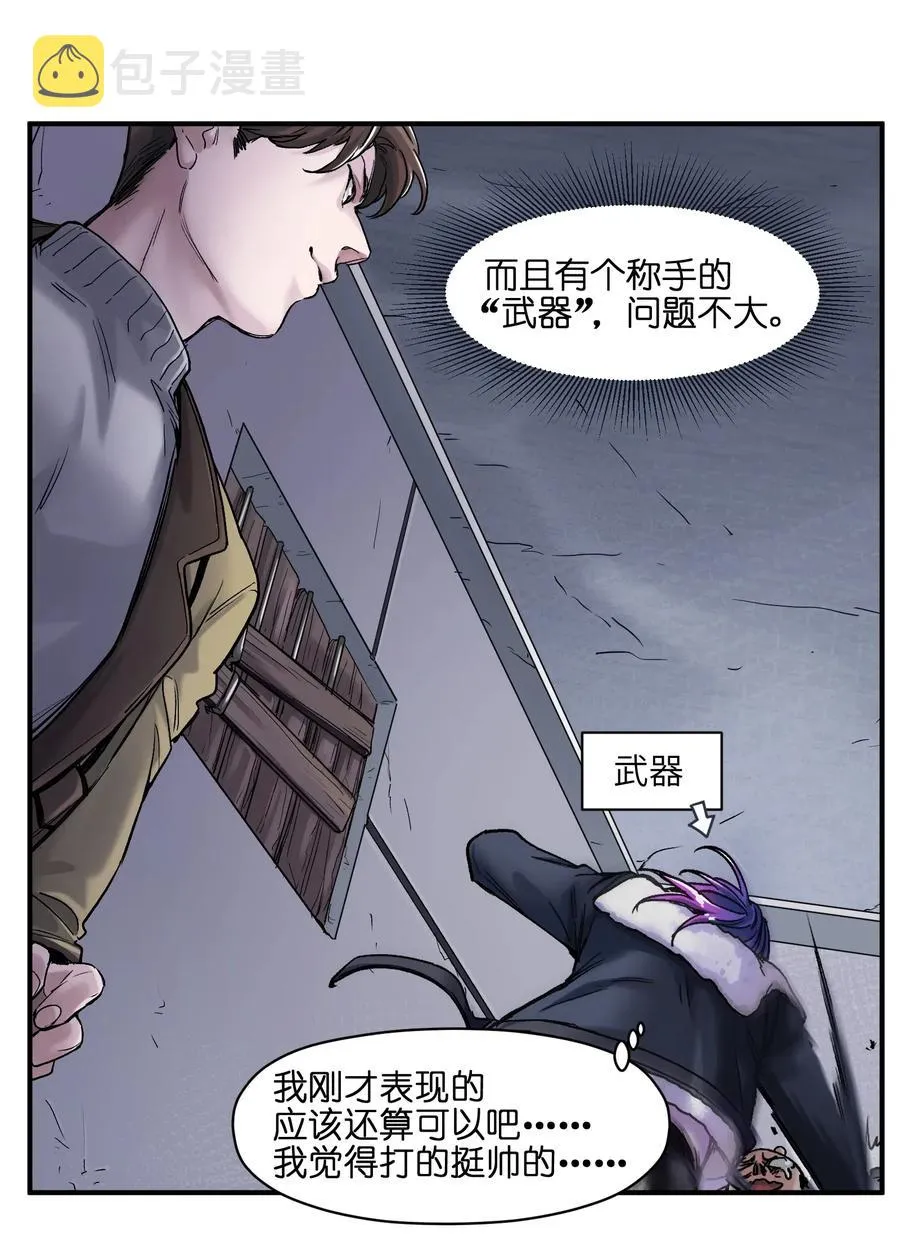 080 我什么时候说过要去了？ 第16页